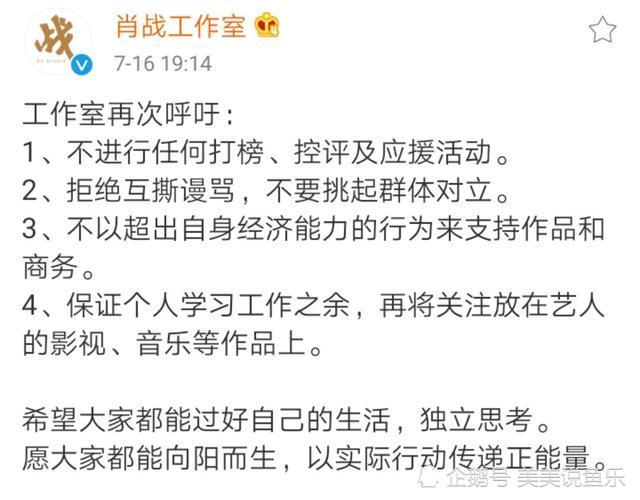 肖战工作室|心疼肖战！肖战工作室再次呼吁：过好自己的生活，独立思考