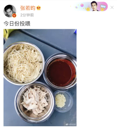 张若昀|张若昀重新编辑晒鸡丝凉面