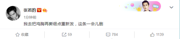 张若昀|张若昀重新编辑晒鸡丝凉面