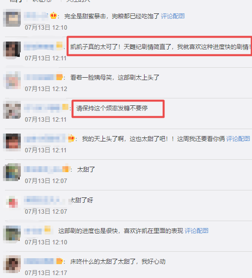 天舞纪|看完《天舞纪》，大家都是CP粉头天书爷爷