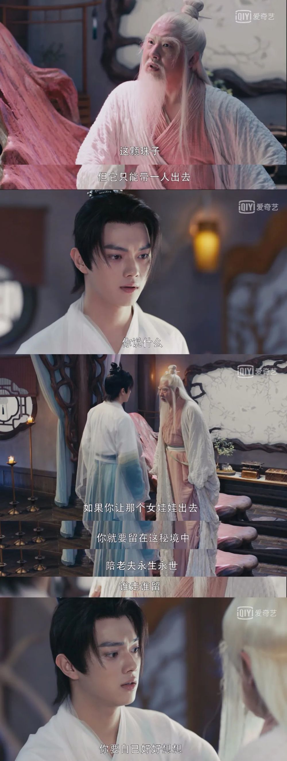 天舞纪|看完《天舞纪》，大家都是CP粉头天书爷爷