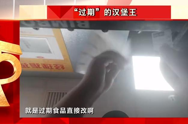 大张伟|《天天》主持人又翻车！大张伟代言汉堡被315点名：别触碰红线