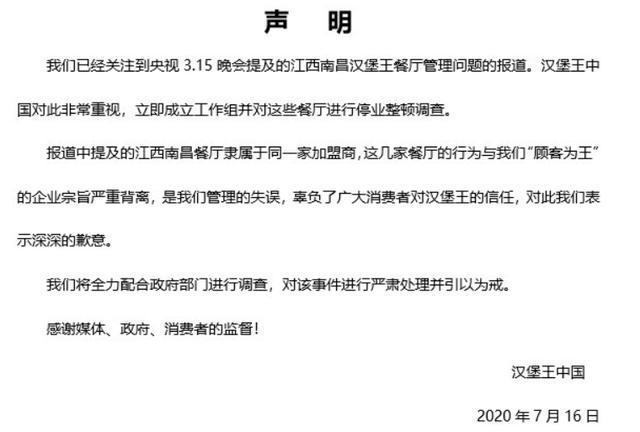 大张伟|《天天》主持人又翻车！大张伟代言汉堡被315点名：别触碰红线