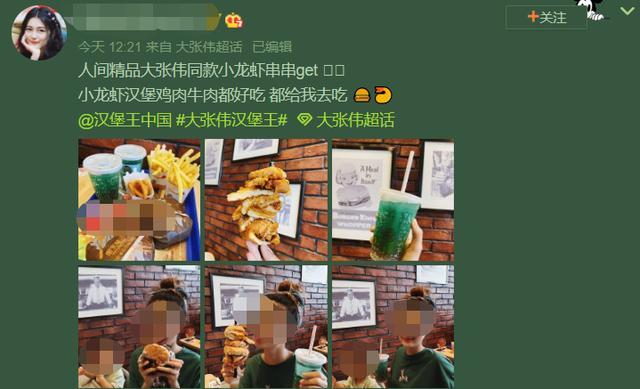 天天主持人又翻车大张伟代言汉堡被315点名别触碰红线