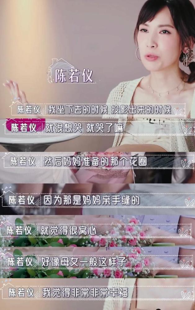 林志颖|林志颖妈妈为陈若仪准备结婚十周年惊喜，“恶婆婆”不“坏”了？