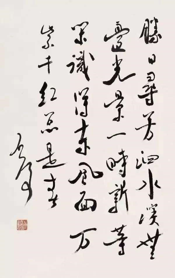 变 刷 字为 写 字 让魏启后成为学米芾最成功的书法家 腾讯新闻