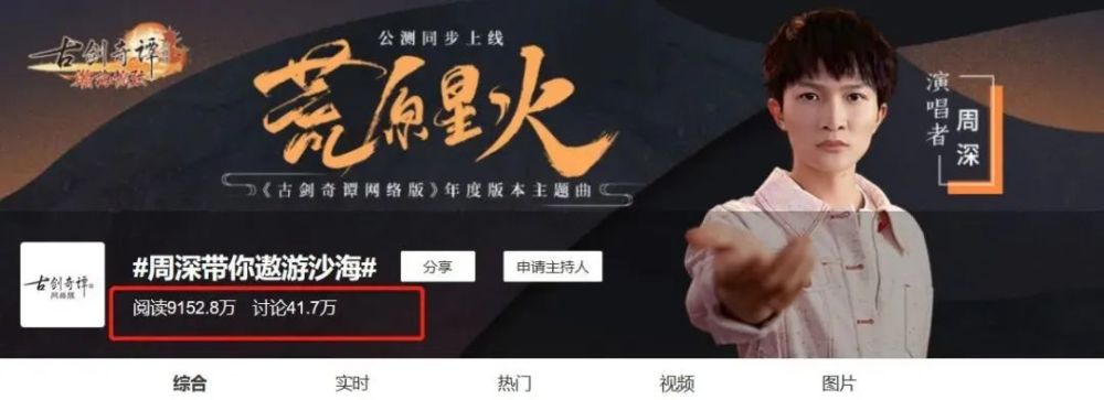 周深|二次元＋国风：纯人声型歌手周深的走红