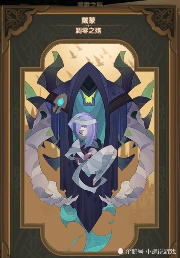 剑与远征亡灵新英雄登陆先锋服这是女妖亲儿子新兑换码献上