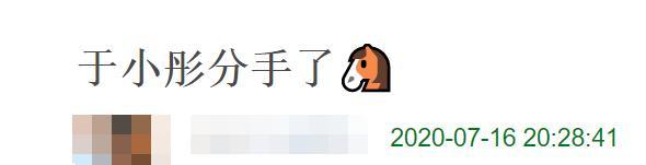 陈小纭|又被疑分手？于小彤被问陈小纭表情尴尬，女方动作不断似有预兆