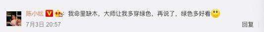 陈小纭|又被疑分手？于小彤被问陈小纭表情尴尬，女方动作不断似有预兆