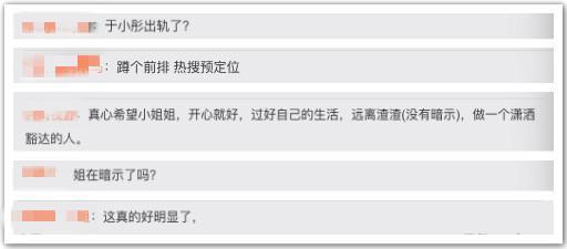 陈小纭|又被疑分手？于小彤被问陈小纭表情尴尬，女方动作不断似有预兆