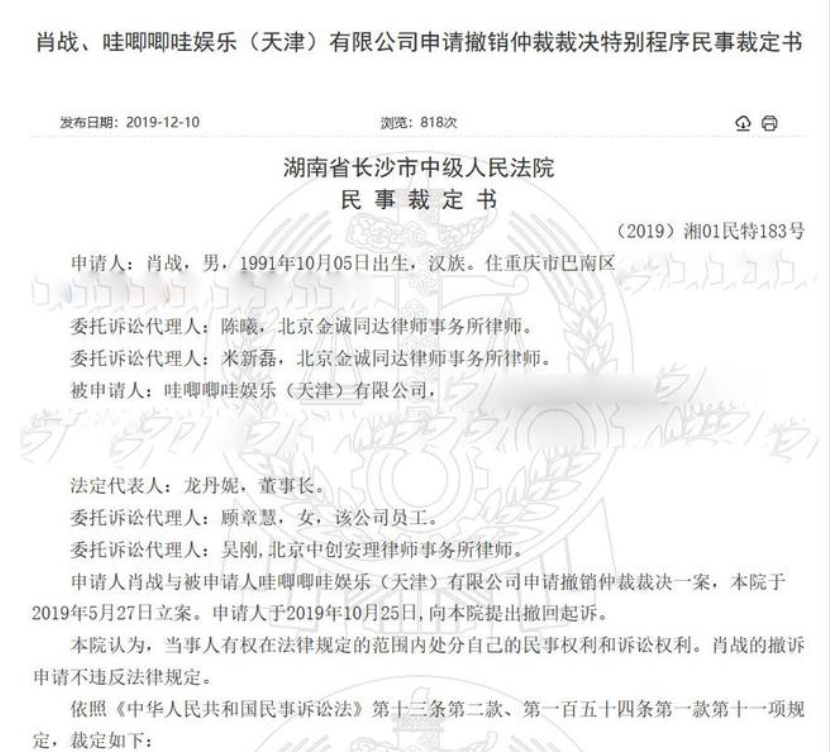 龙丹妮|肖战被拉下神坛，龙丹妮为什么不出手相救，是不想还是无能为力？