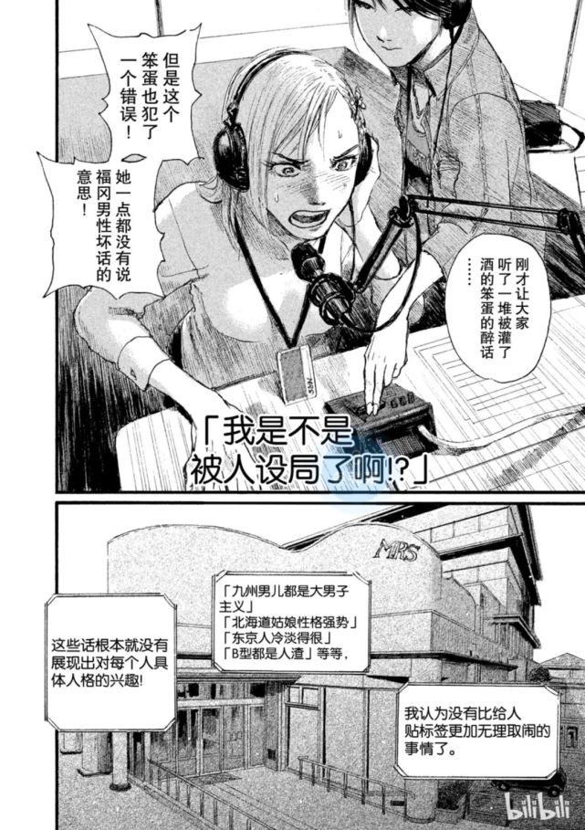 Murmur 做播客应该也不难啊 我以为 扎两下就跑 腾讯网