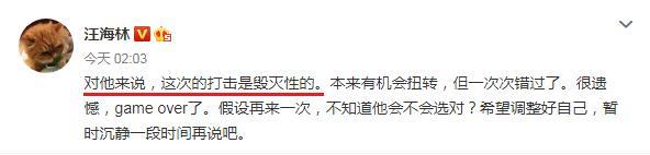 肖战|肖战演艺生涯凉凉？粉丝停止打榜控评，汪海林发文：毁灭式打击
