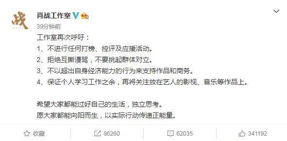 肖战|肖战演艺生涯凉凉？粉丝停止打榜控评，汪海林发文：毁灭式打击