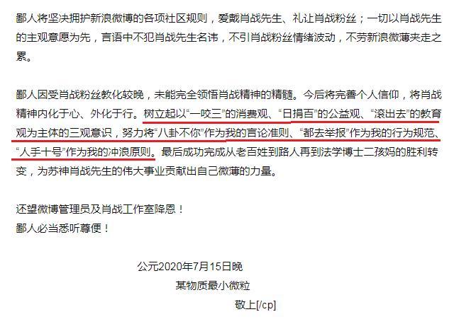 肖战|肖战演艺生涯凉凉？粉丝停止打榜控评，汪海林发文：毁灭式打击