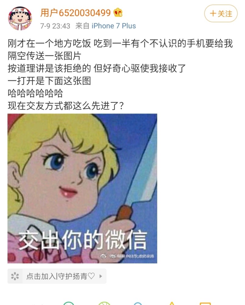 周扬青|周扬青晒与异性亲密合影，被粉丝催着恋爱，回复称自己还不急