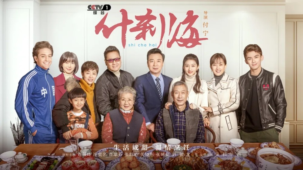 什刹海|北京什刹海宣传片？有这么多戏骨、又这么烟火气的剧，为啥不红？