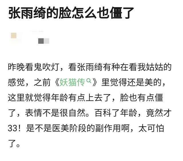 张雨绮|人红是非多！张雨绮旧照曝光被质疑整容，与如今美艳形象判若两人