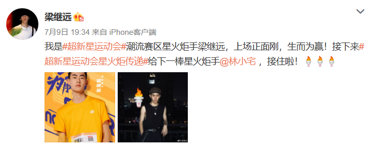 爱豆|到底是爱豆运动会还是相亲大会？