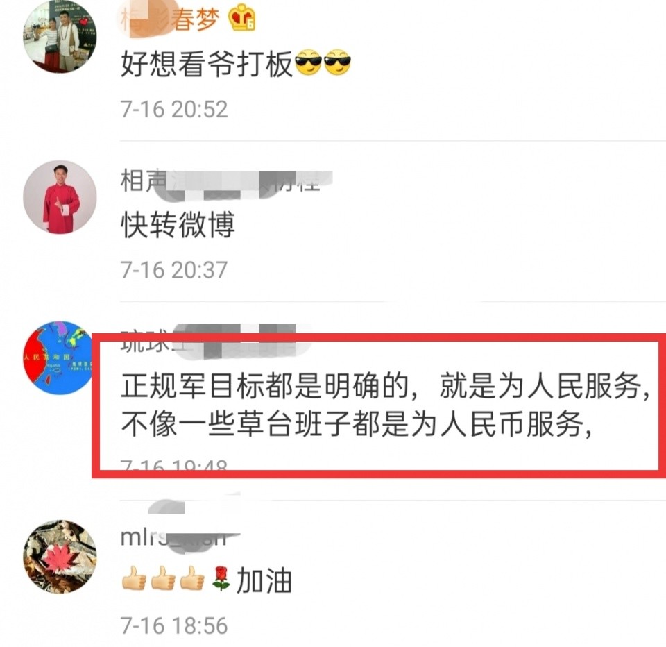 德云社|苗阜宣传本人善举，网友称赞为人民服务，德云社被讽为“人民币”服务！