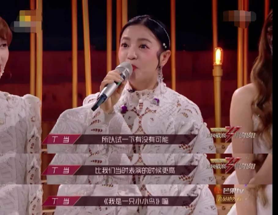 浪姐|《浪姐》她被淘汰，节目组保留了最大的善意，否则会被骂得很惨