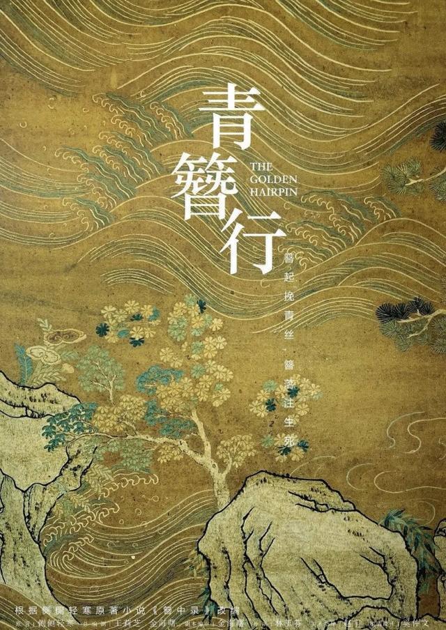 青簪行|《青簪行》杀青，杨紫和林玉芬导演激情拥抱，吴亦凡未现身