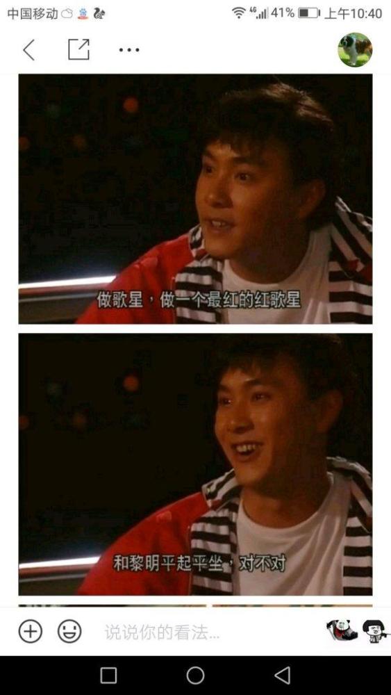 郭富城|无意看到郭富城和黎明29年前的合照，除了粗口，还能说什么