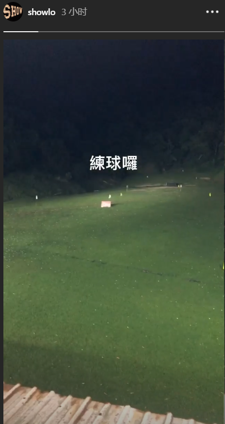 罗志祥|分手近3个月后周扬青发文“单身征婚”，罗志祥晒高尔夫毫不介意