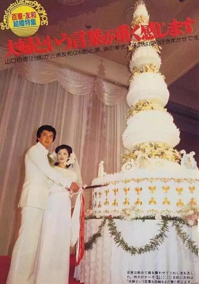 山口百惠年轻时青春靓丽 一生只爱一个人 却收获满满爱情 三浦友和 山口百惠