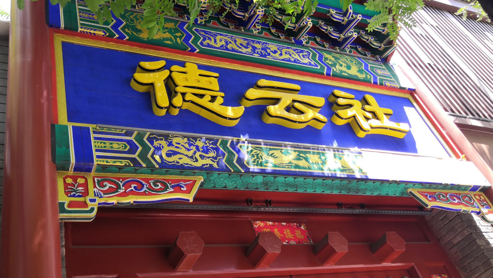 德云社|德云社“头九”很生猛，“二九”也不怂，尚九熙何九华是领军人物