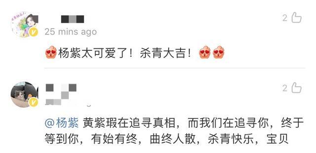 杨紫|杨紫青簪行杀青！拍戏时颜值争议多，被嘲生图开美颜摄像机都变形