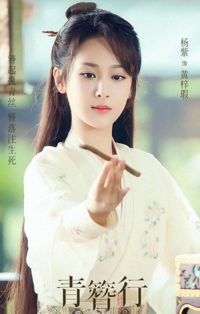 杨紫|杨紫青簪行杀青！拍戏时颜值争议多，被嘲生图开美颜摄像机都变形