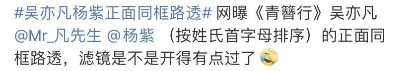 杨紫|杨紫青簪行杀青！拍戏时颜值争议多，被嘲生图开美颜摄像机都变形