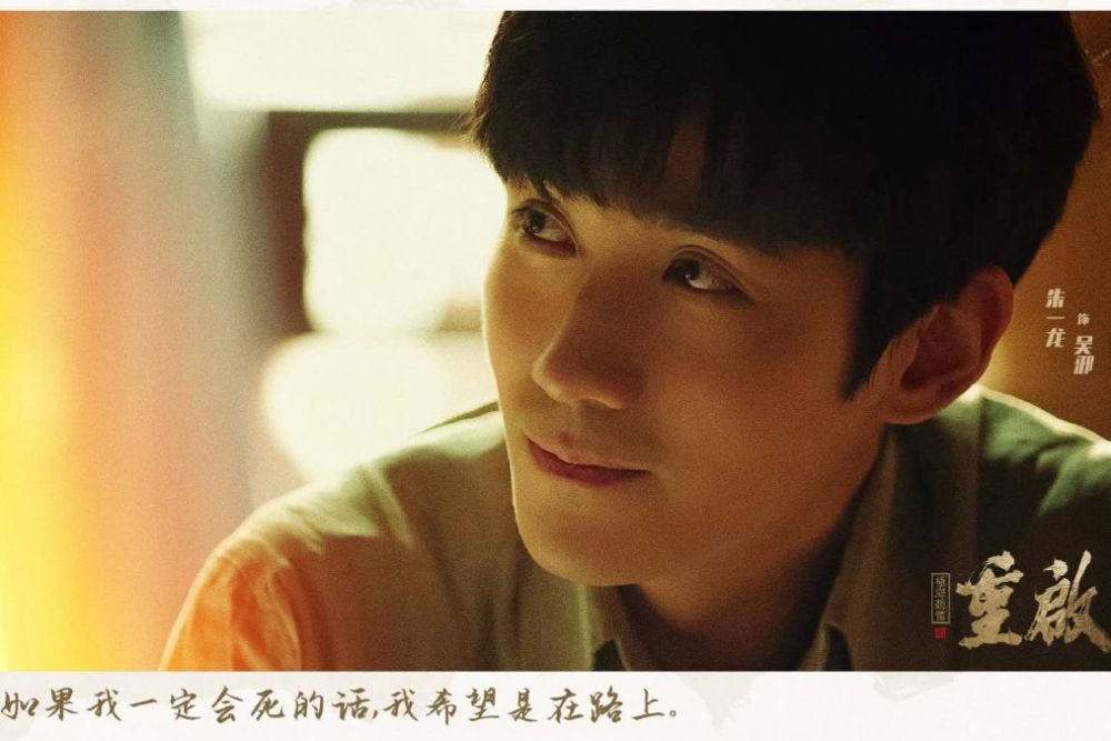 重启之极海听雷|豆瓣8.7分，朱一龙演技入木三分，《重启》成夏日爆款毫无悬念