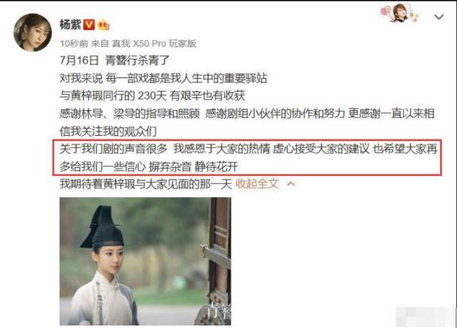 青簪行|杨紫吴亦凡谈《青簪行》杀青，两人感受透彻很用心，除了感谢还突出另一重点