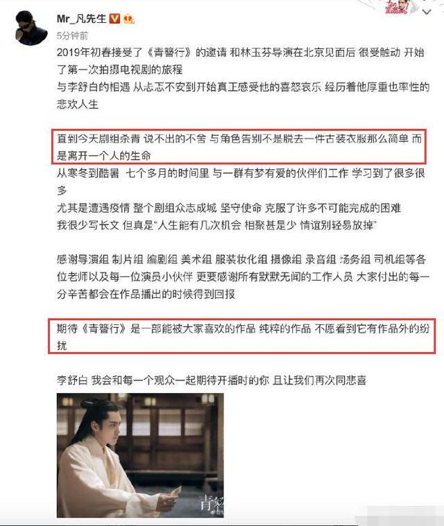 青簪行|杨紫吴亦凡谈《青簪行》杀青，两人感受透彻很用心，除了感谢还突出另一重点