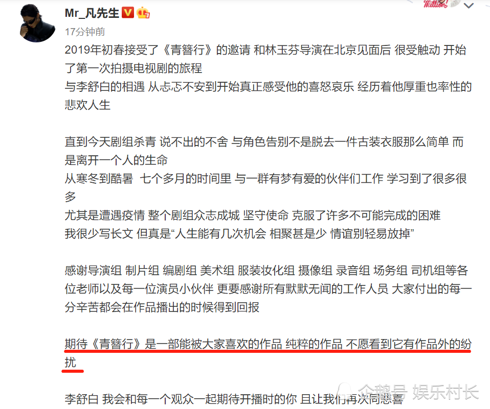 青簪行|《青簪行》杀青，杨紫吴亦凡发长文告别，二人文中回应番位争议态度相同