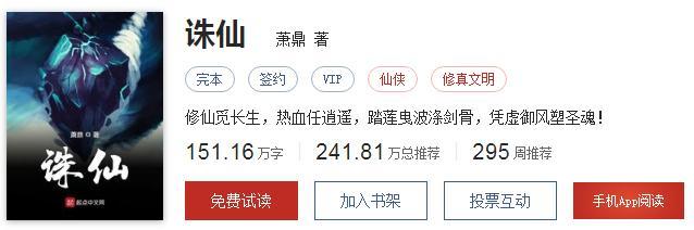 网文|昔日网文四大名著：诛、盘、斗、遮，至今无人超越，老书虫必须看