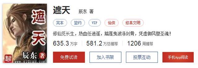 网文|昔日网文四大名著：诛、盘、斗、遮，至今无人超越，老书虫必须看