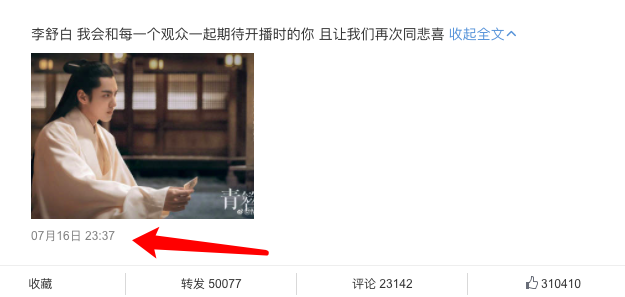 青簪行|《青簪行》杀青不晒主角剧照，吴亦凡发声暴露小心机？杨紫还是单纯