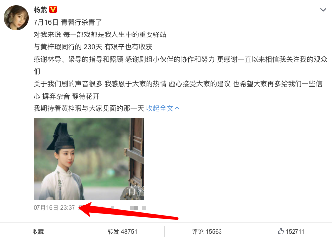 青簪行|《青簪行》杀青不晒主角剧照，吴亦凡发声暴露小心机？杨紫还是单纯