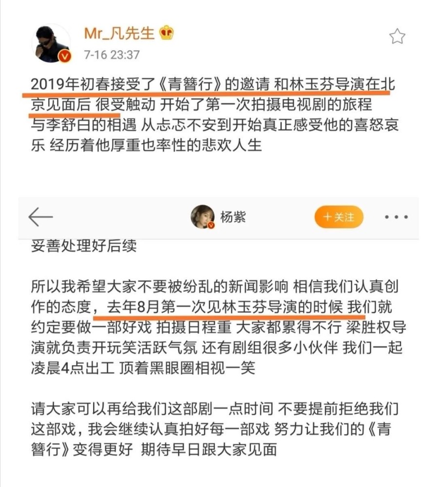青簪行|《青簪行》杀青不晒主角剧照，吴亦凡发声暴露小心机？杨紫还是单纯