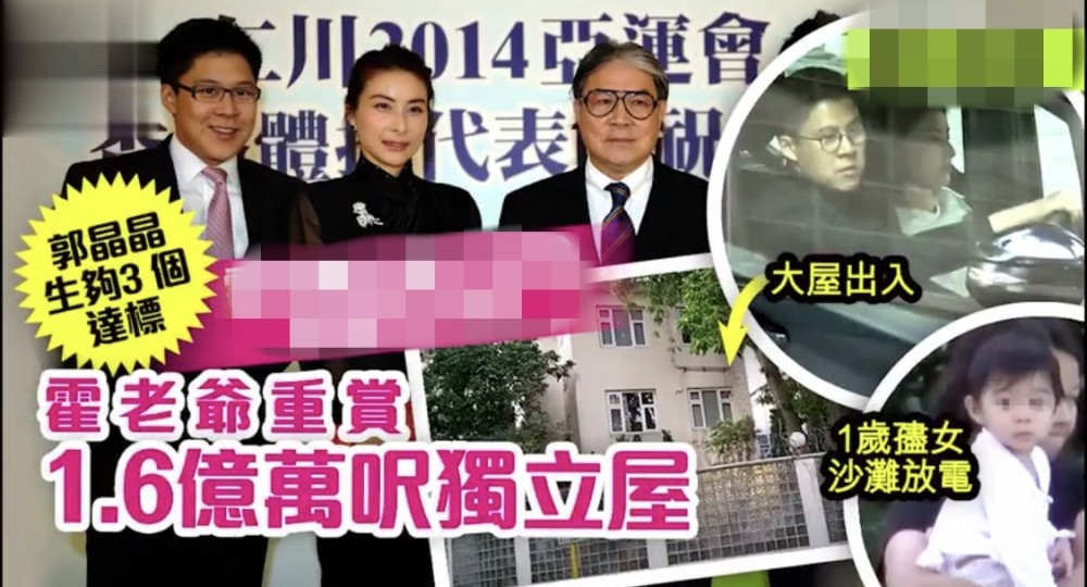 霍启刚|霍启刚郭晶晶入住1.5亿带花园泳池独立屋，两个女儿露正面更像爸爸