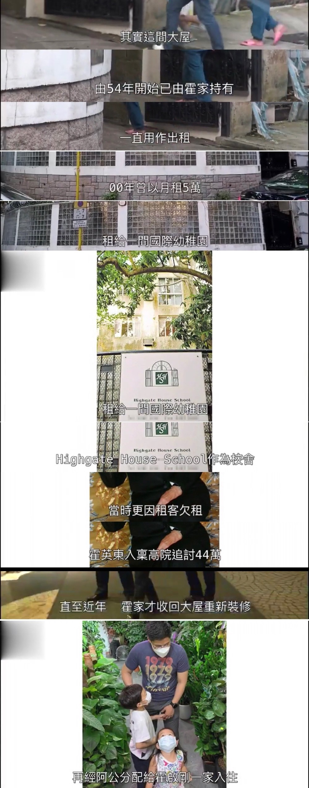 霍启刚|霍启刚郭晶晶入住1.5亿带花园泳池独立屋，两个女儿露正面更像爸爸