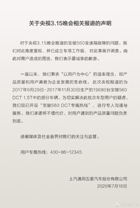 金浩阳|道歉、整改、下架，315曝光企业谁有诚意，谁又不服？