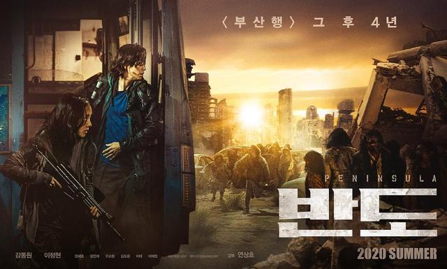 《釜山行2》破了韩国今年票房纪录口碑却扑街，只因没了孔刘？