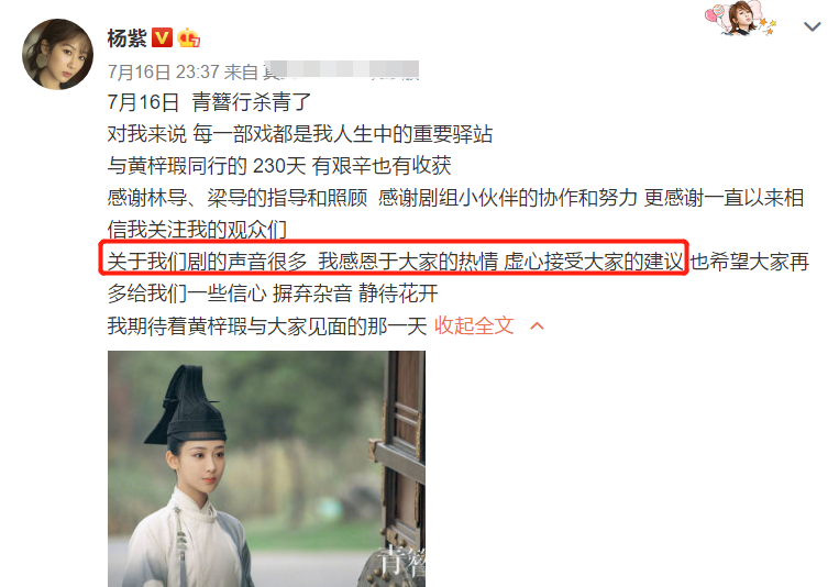 青簪行|《青簪行》杀青吴亦凡发文有深意，强调自己“先来”杨紫“后到”