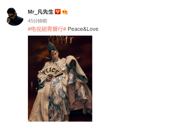 青簪行|《青簪行》杀青吴亦凡发文有深意，强调自己“先来”杨紫“后到”