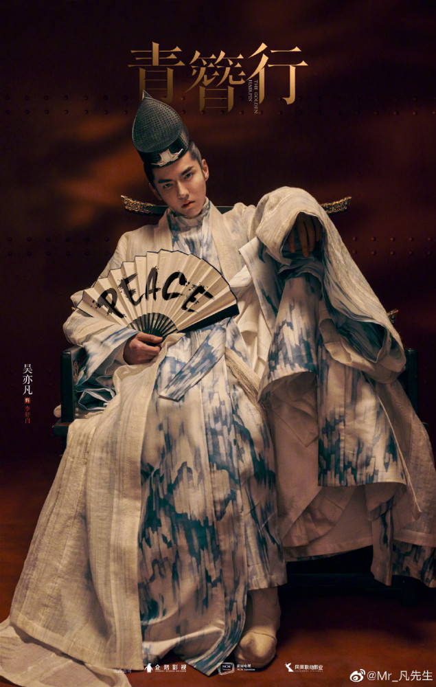 青簪行|《青簪行》杀青吴亦凡发文有深意，强调自己“先来”杨紫“后到”